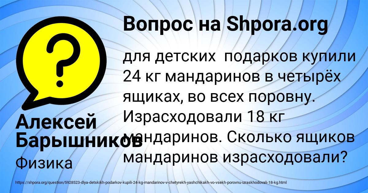 Картинка с текстом вопроса от пользователя Алексей Барышников