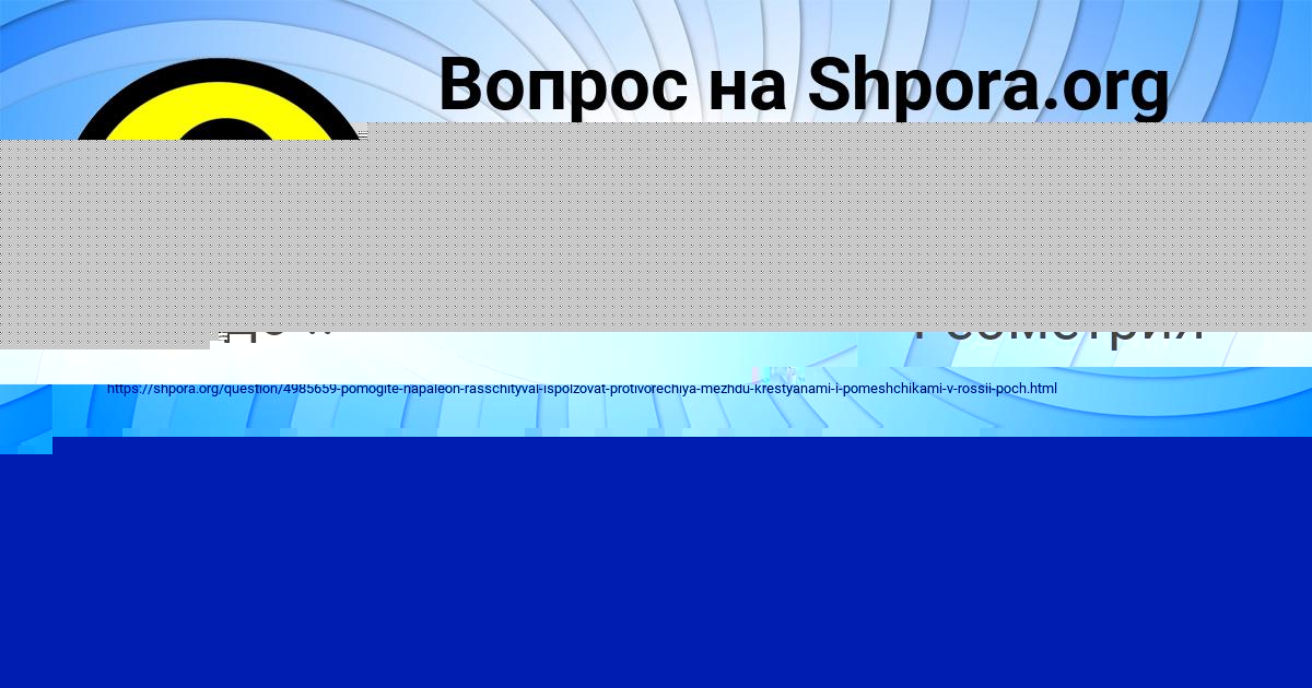 Картинка с текстом вопроса от пользователя Миша Горецькый