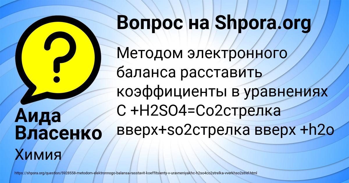 Картинка с текстом вопроса от пользователя Аида Власенко
