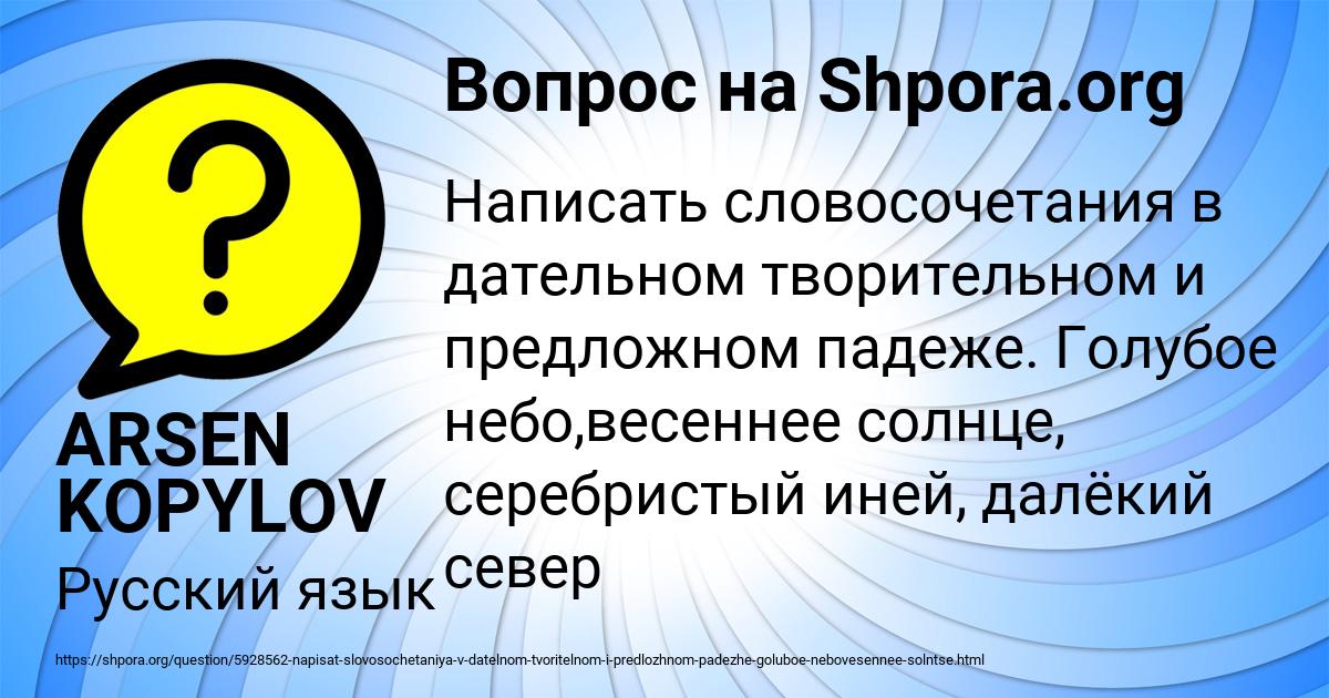 Картинка с текстом вопроса от пользователя ARSEN KOPYLOV