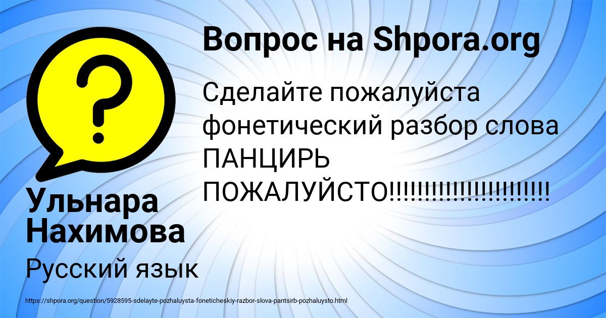 Картинка с текстом вопроса от пользователя Ульнара Нахимова