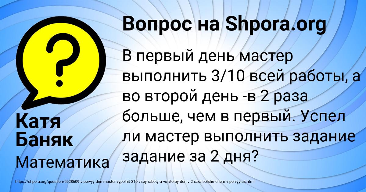 Картинка с текстом вопроса от пользователя Катя Баняк