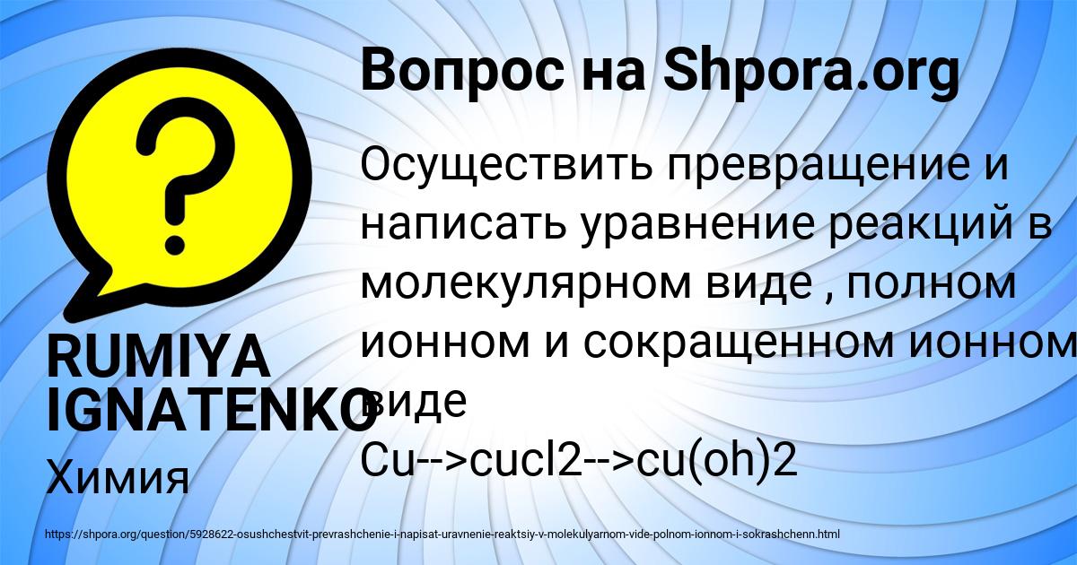 Картинка с текстом вопроса от пользователя RUMIYA IGNATENKO