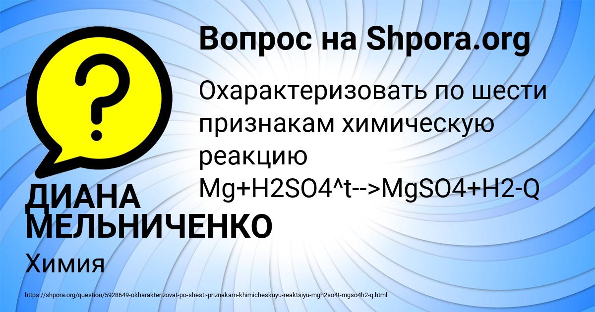 Картинка с текстом вопроса от пользователя ДИАНА МЕЛЬНИЧЕНКО