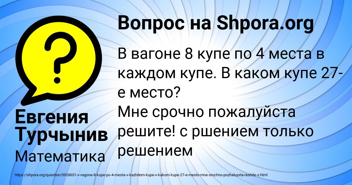 Картинка с текстом вопроса от пользователя Евгения Турчынив