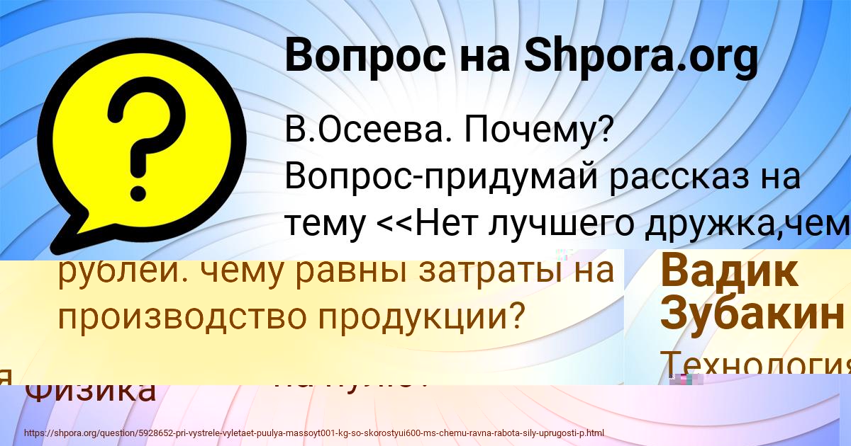 Картинка с текстом вопроса от пользователя Алик Воскресенский