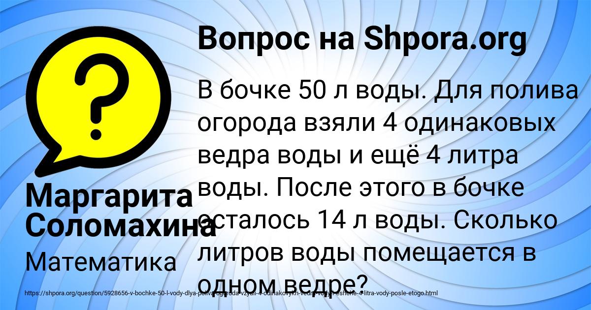 Картинка с текстом вопроса от пользователя Маргарита Соломахина