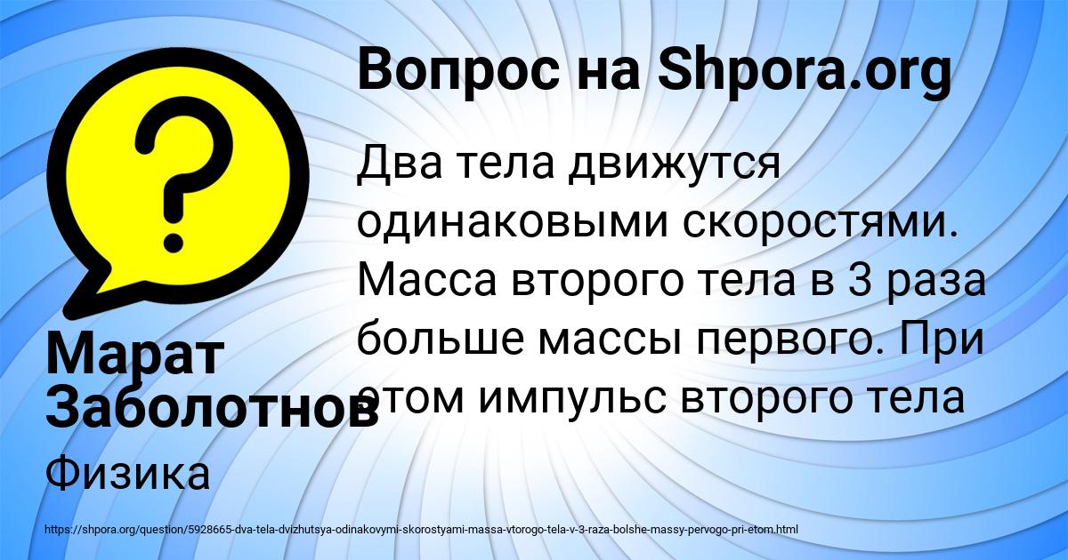 Картинка с текстом вопроса от пользователя Марат Заболотнов