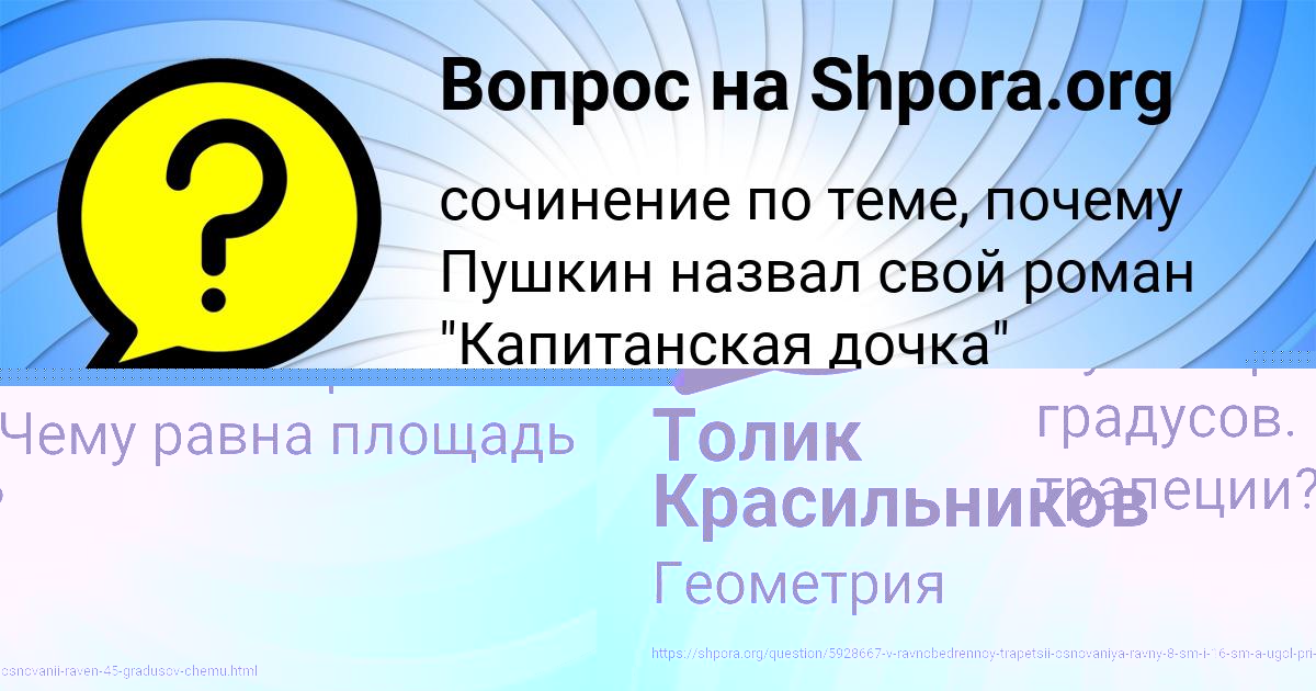 Картинка с текстом вопроса от пользователя Толик Красильников