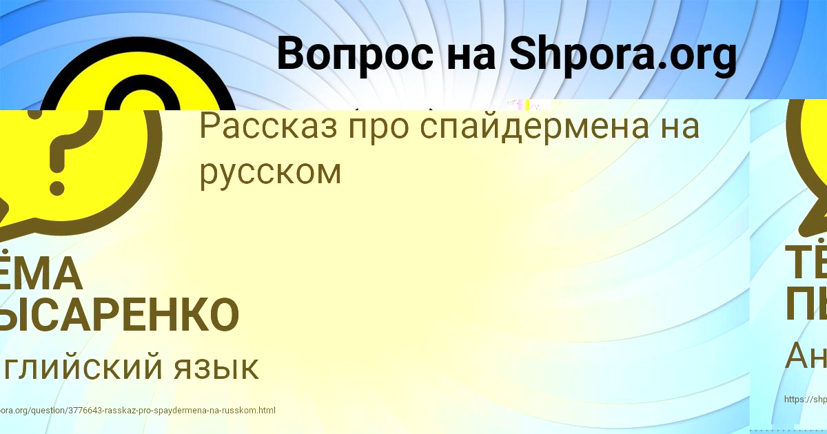Картинка с текстом вопроса от пользователя Гулия Копылова