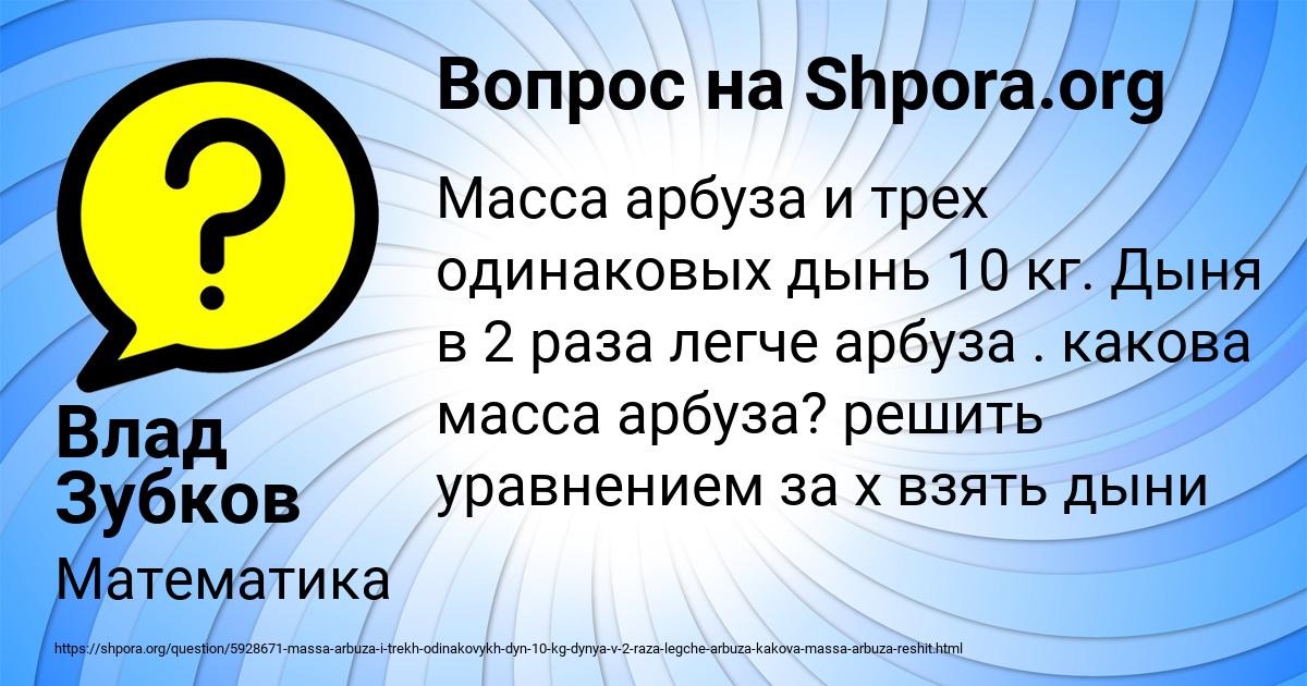 Картинка с текстом вопроса от пользователя Влад Зубков