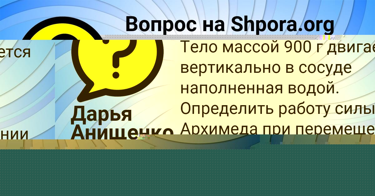Картинка с текстом вопроса от пользователя Денис Кочкин