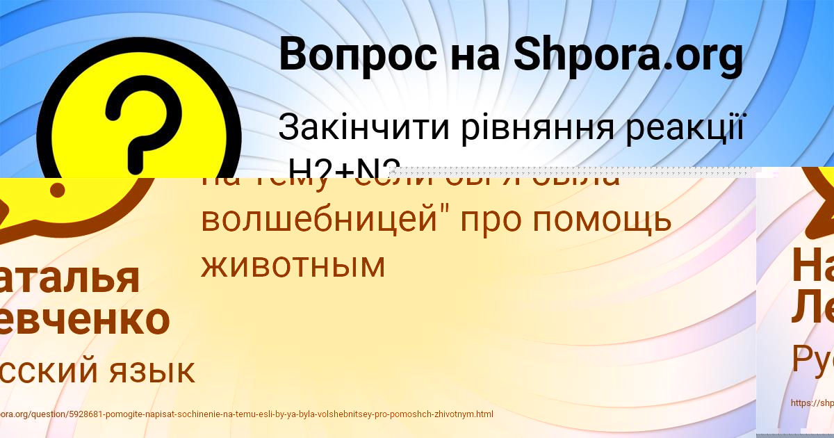 Картинка с текстом вопроса от пользователя Наталья Левченко