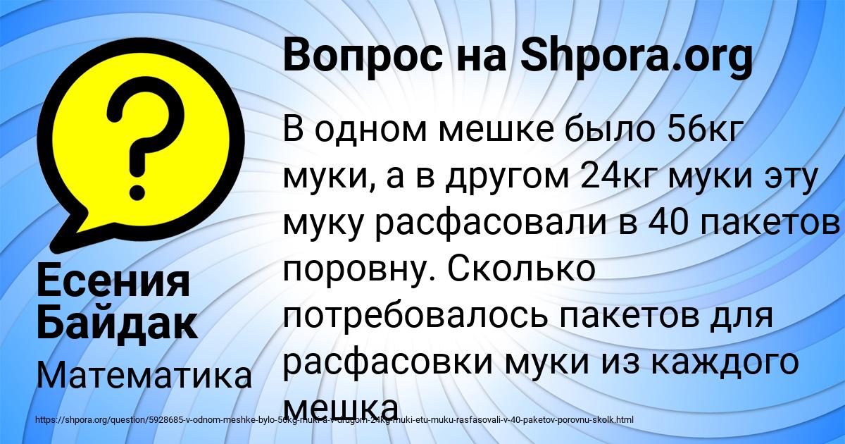 Картинка с текстом вопроса от пользователя Есения Байдак