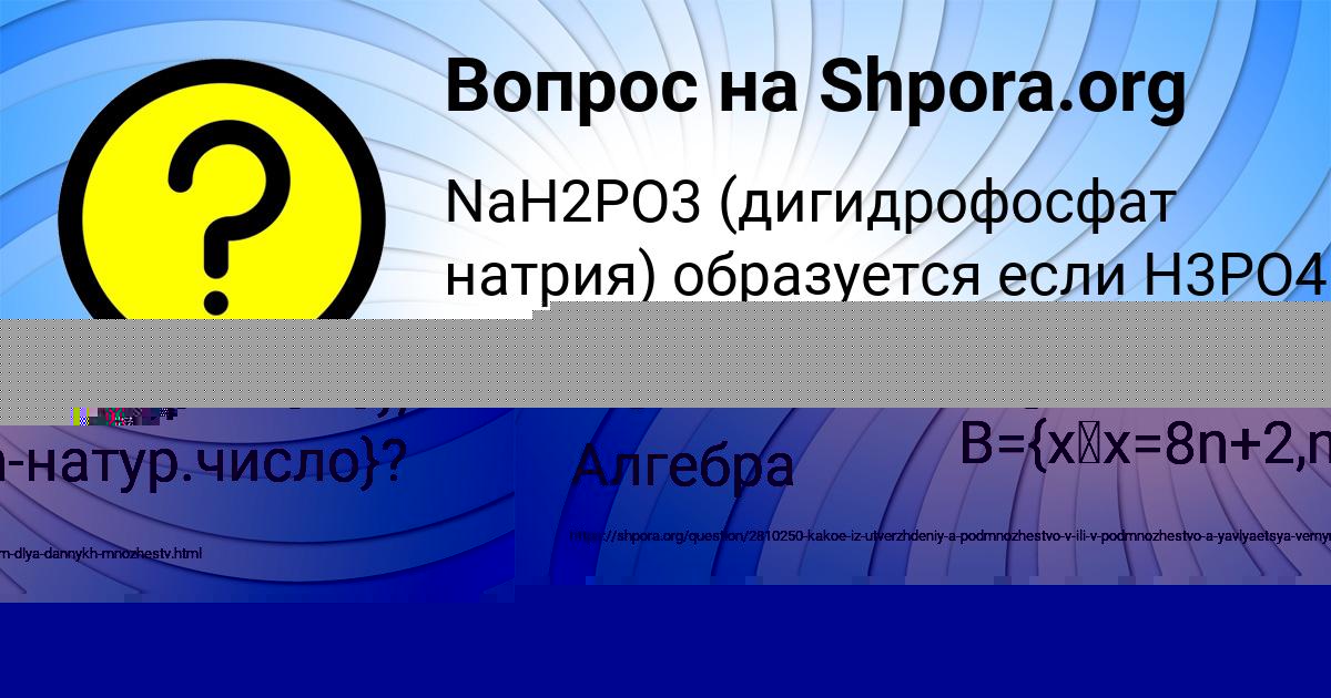 Картинка с текстом вопроса от пользователя ЕВГЕНИЯ МАРЧЕНКО