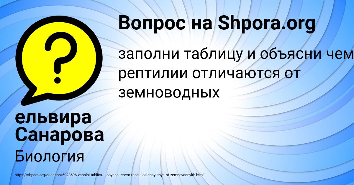 Картинка с текстом вопроса от пользователя ельвира Санарова