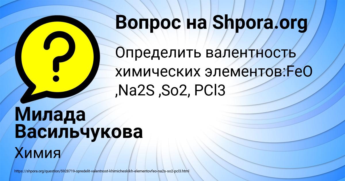 Картинка с текстом вопроса от пользователя Милада Васильчукова