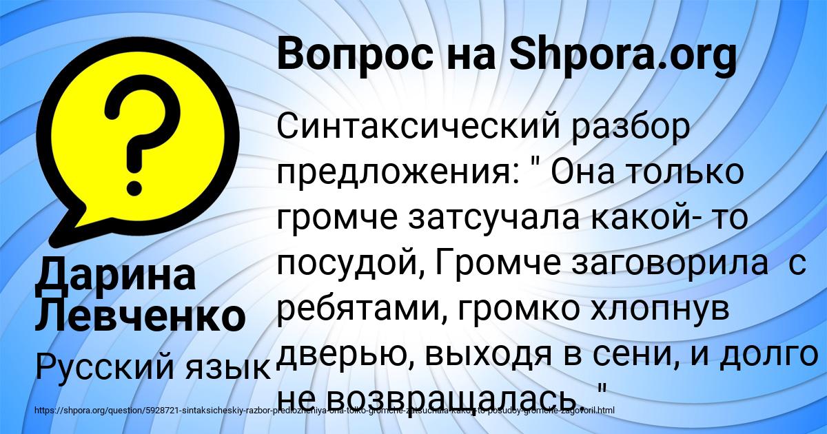 Картинка с текстом вопроса от пользователя Дарина Левченко