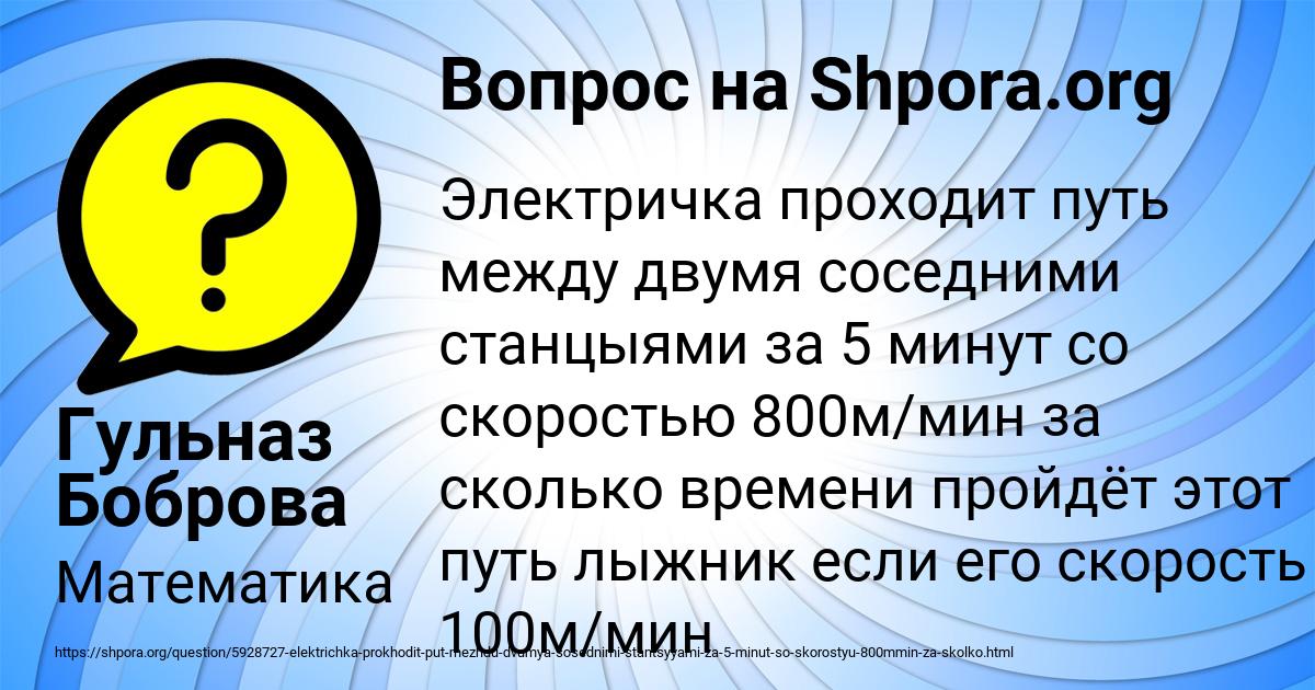 Картинка с текстом вопроса от пользователя Гульназ Боброва