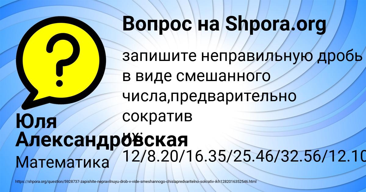 Картинка с текстом вопроса от пользователя Юля Александровская
