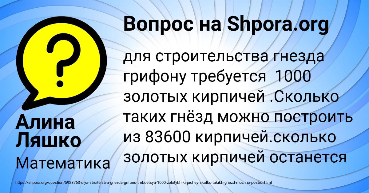 Картинка с текстом вопроса от пользователя Алина Ляшко