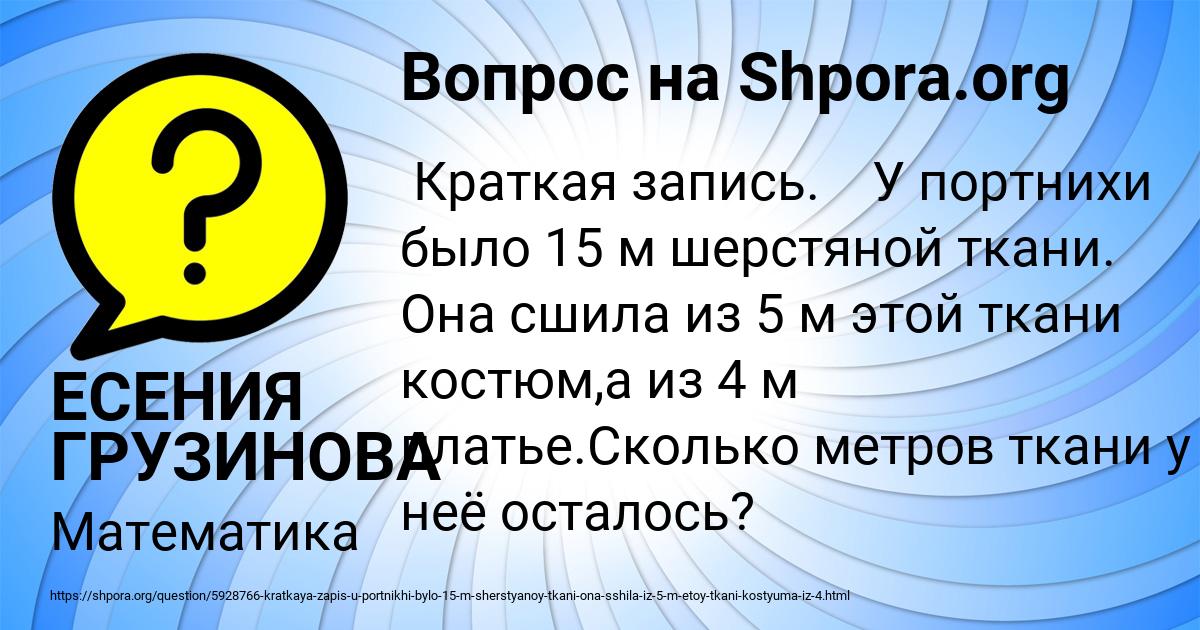 Картинка с текстом вопроса от пользователя ЕСЕНИЯ ГРУЗИНОВА