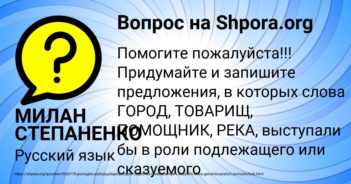 Картинка с текстом вопроса от пользователя МИЛАН СТЕПАНЕНКО