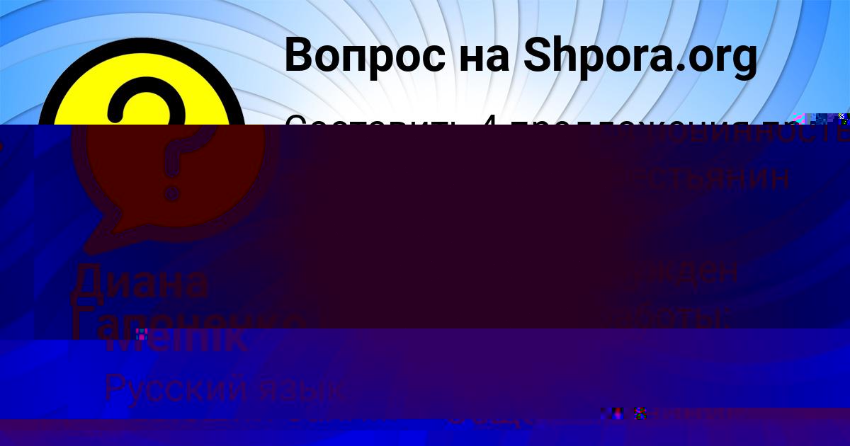 Картинка с текстом вопроса от пользователя Mashka Melnik
