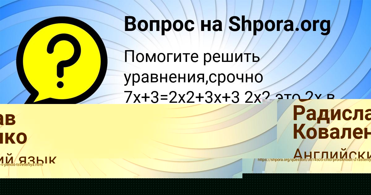 Картинка с текстом вопроса от пользователя СВЕТЛАНА КРАСИЛЬНИКОВА