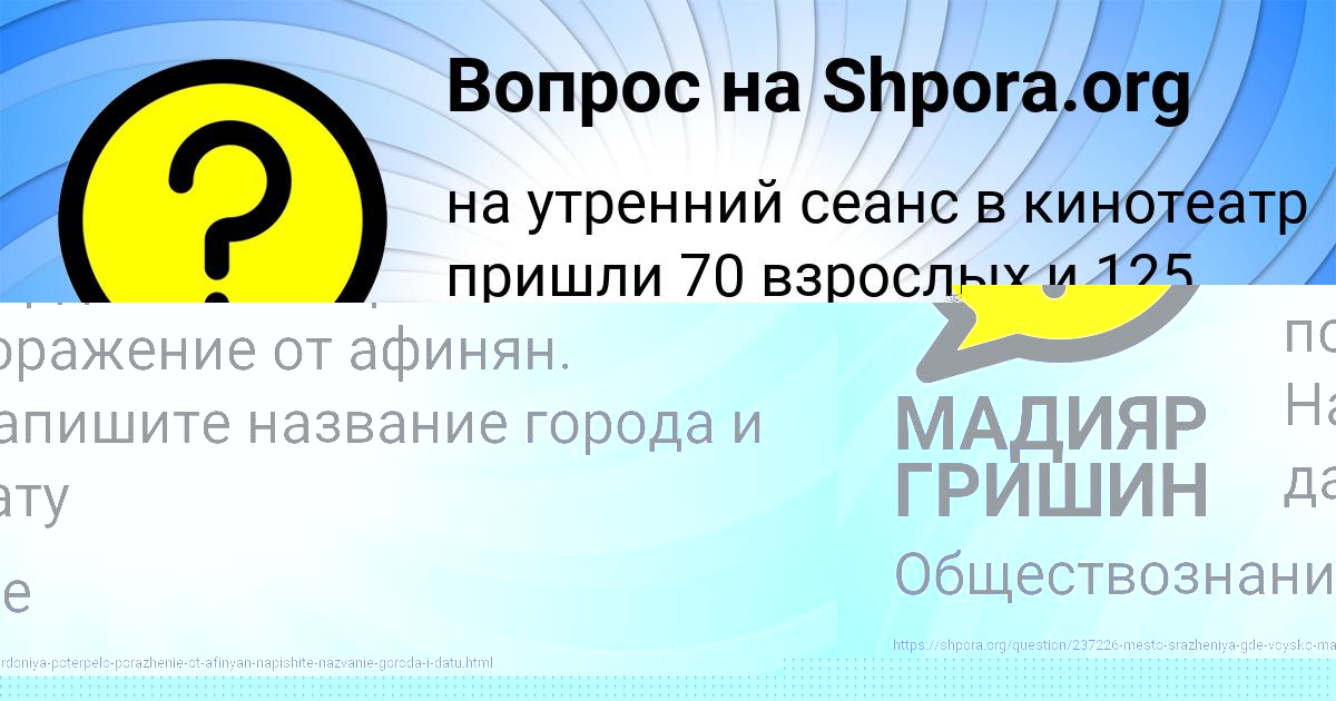 Картинка с текстом вопроса от пользователя Люба Медведева