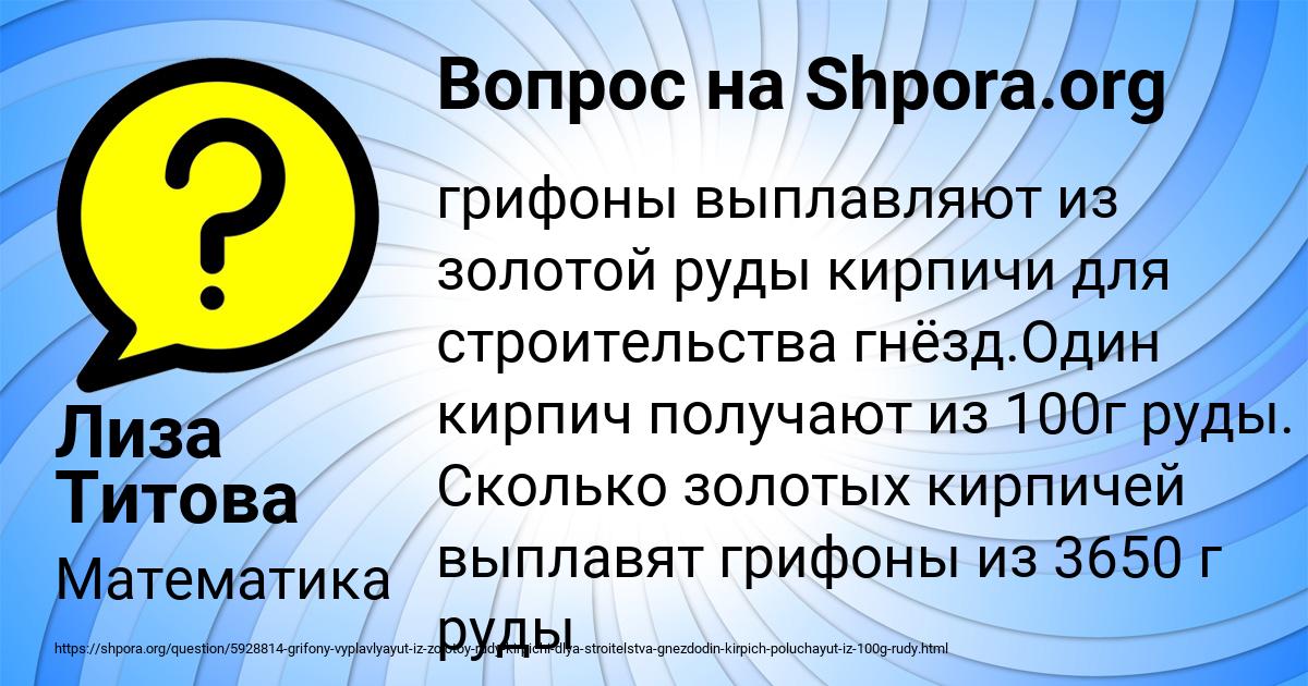 Картинка с текстом вопроса от пользователя Лиза Титова
