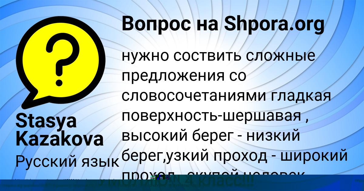 Картинка с текстом вопроса от пользователя Руслан Коваленко