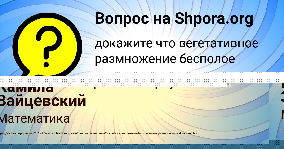 Картинка с текстом вопроса от пользователя Кира Смоляренко