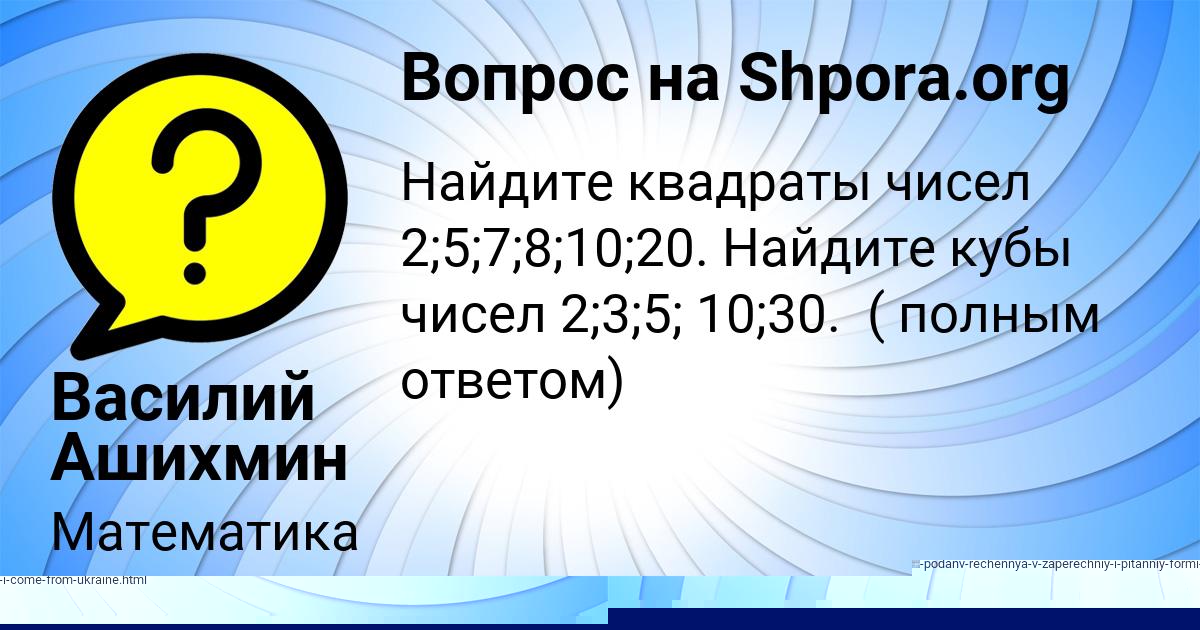 Картинка с текстом вопроса от пользователя Василий Ашихмин