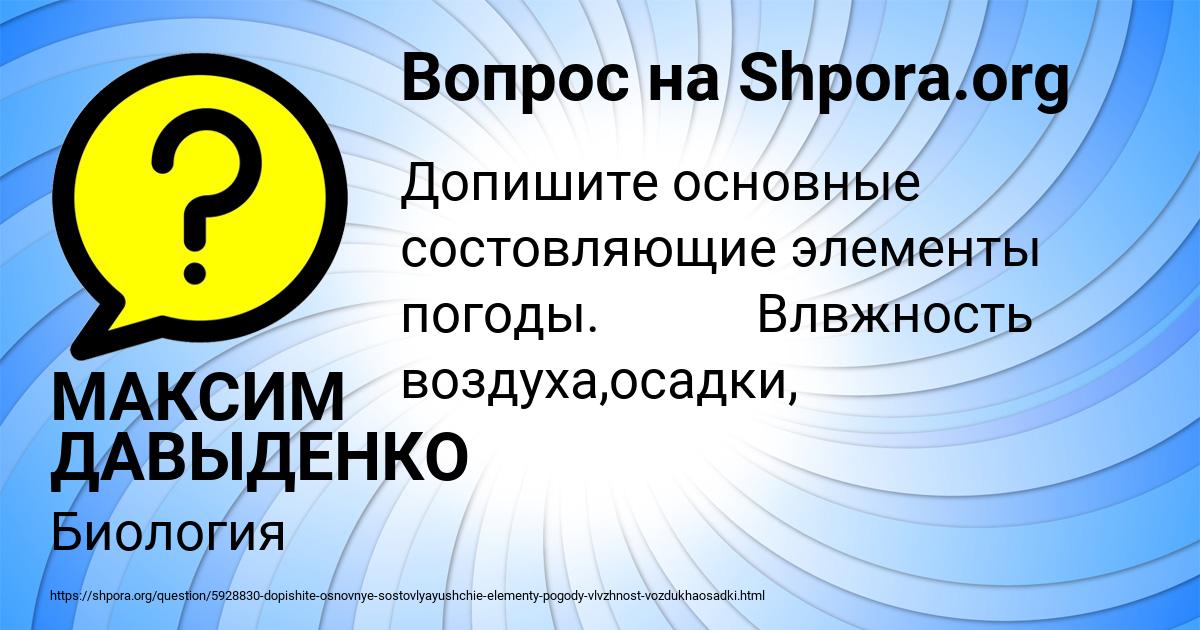 Картинка с текстом вопроса от пользователя МАКСИМ ДАВЫДЕНКО