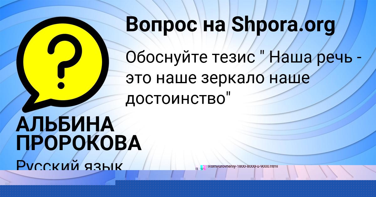 Картинка с текстом вопроса от пользователя Bodya Chumachenko