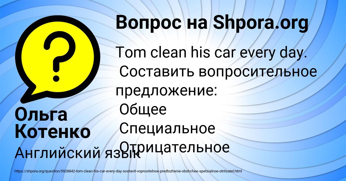 Картинка с текстом вопроса от пользователя Ольга Котенко