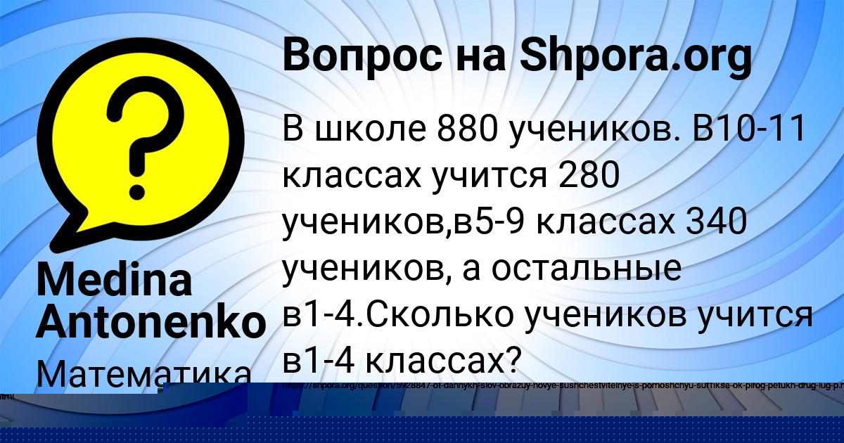 Картинка с текстом вопроса от пользователя НИКИТА ЗАХАРЕНКО