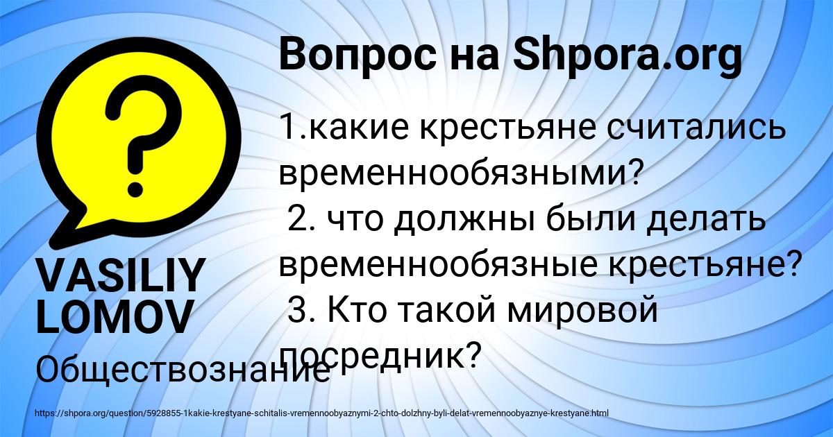 Картинка с текстом вопроса от пользователя VASILIY LOMOV
