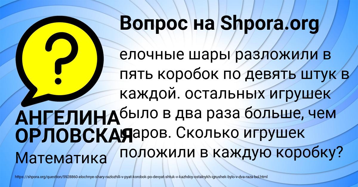 Картинка с текстом вопроса от пользователя АНГЕЛИНА ОРЛОВСКАЯ