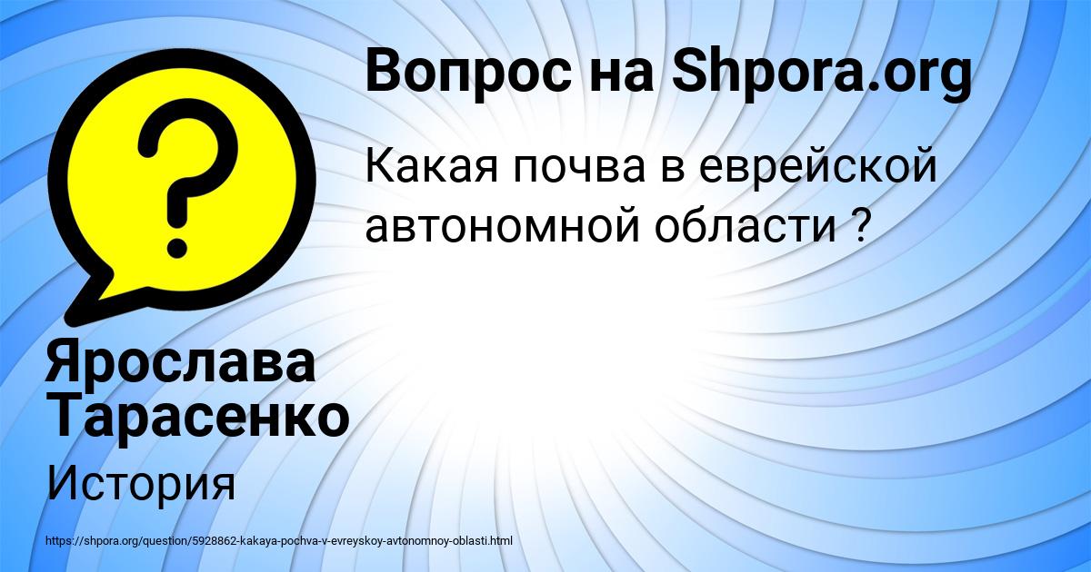 Картинка с текстом вопроса от пользователя Ярослава Тарасенко