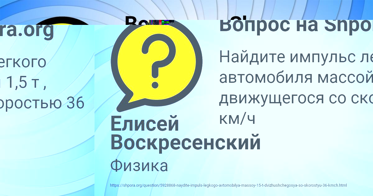 Картинка с текстом вопроса от пользователя Елисей Воскресенский