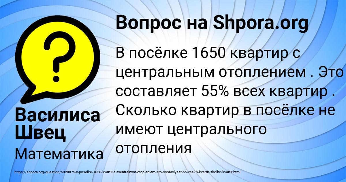 Картинка с текстом вопроса от пользователя Василиса Швец