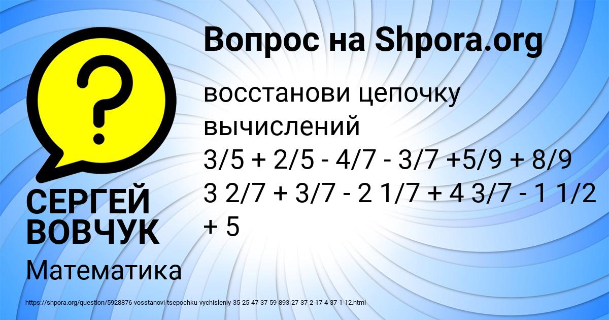 Картинка с текстом вопроса от пользователя СЕРГЕЙ ВОВЧУК