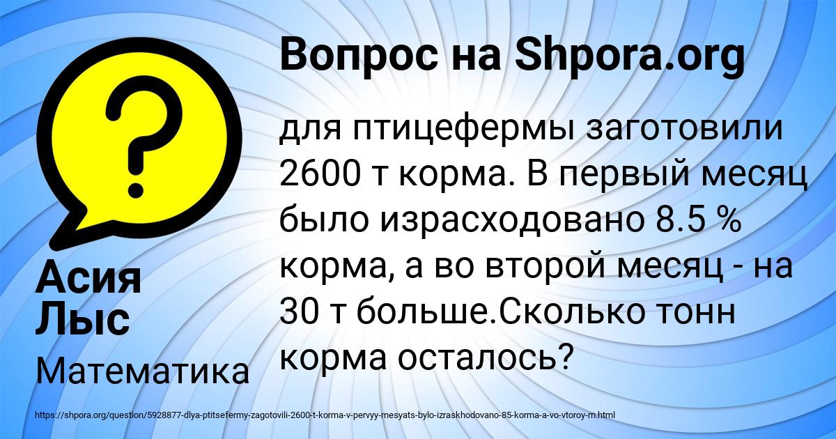 Картинка с текстом вопроса от пользователя Асия Лыс