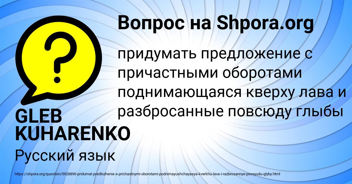 Картинка с текстом вопроса от пользователя GLEB KUHARENKO