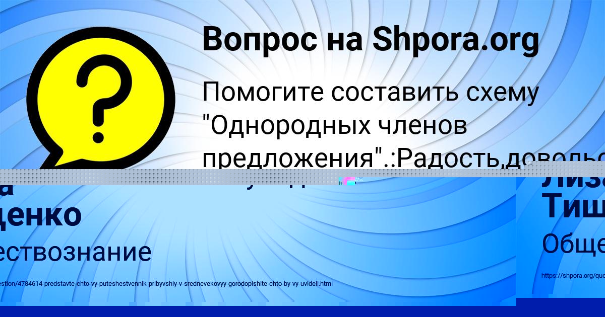 Картинка с текстом вопроса от пользователя Юлиана Зварыч