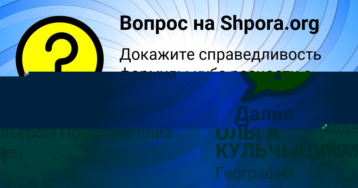 Картинка с текстом вопроса от пользователя Далия Даниленко