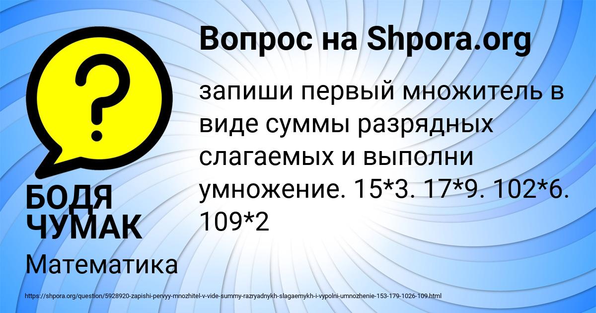 Картинка с текстом вопроса от пользователя БОДЯ ЧУМАК