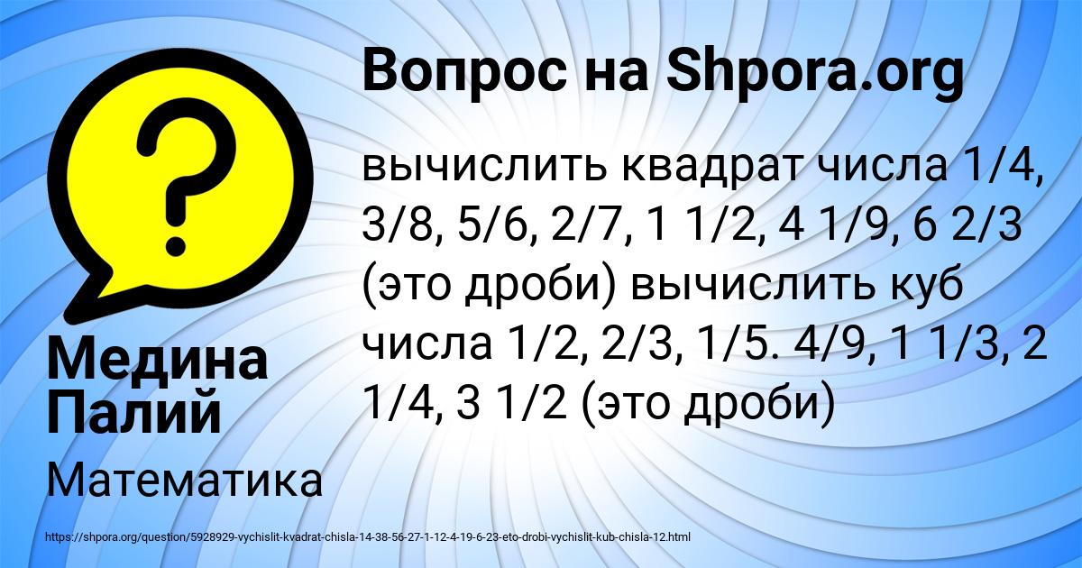 Картинка с текстом вопроса от пользователя Медина Палий
